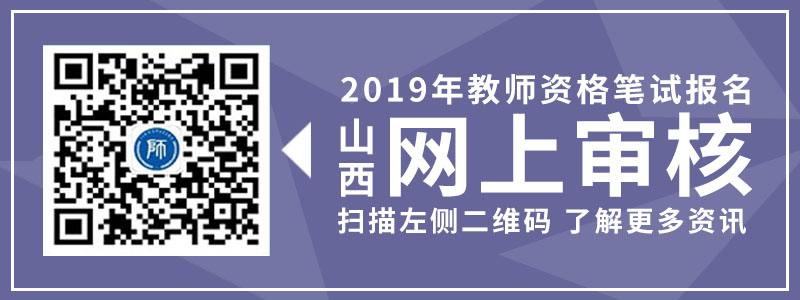 山西省网上审核 注意问题